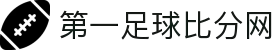 足球比分,即时比分,现场比分, 比分直播–捷报比分网